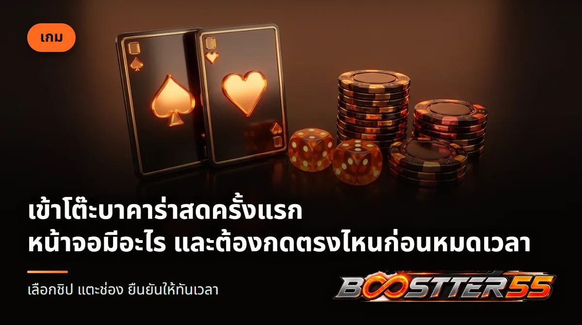โต๊ะไพ่ผ้าสักหลาดกับกองชิปและไพ่สองใบหงายอยู่