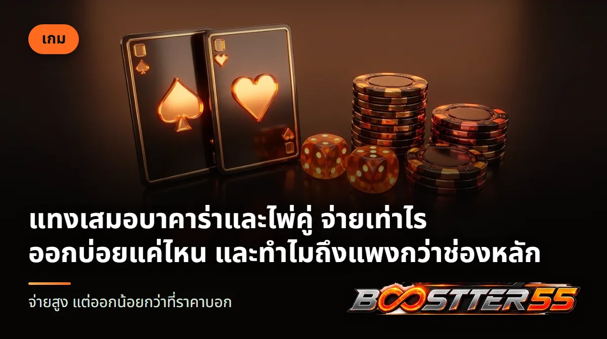ไพ่หน้าเหมือนกันสองใบวางคู่กันข้างชิปสีเขียว