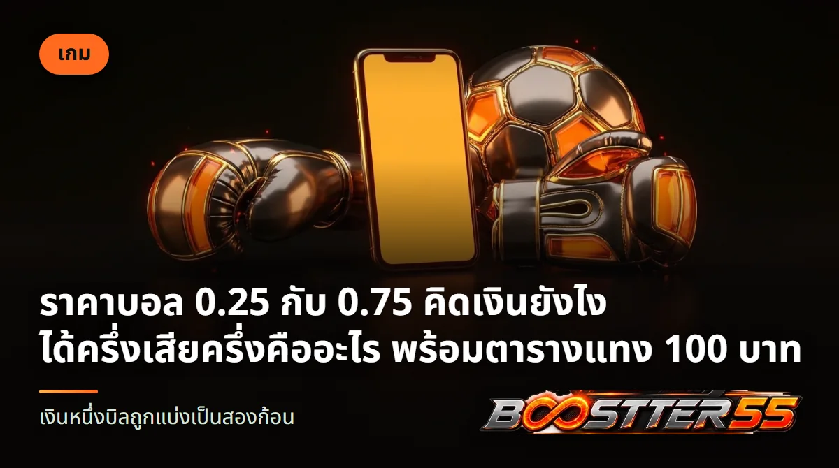ลูกฟุตบอลทรงกลมบนเส้นกลางสนามหญ้ายามค่ำ