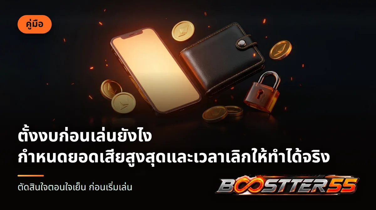 นาฬิกาจับเวลาวางข้างกระเป๋าสตางค์และกระดาษโน้ต